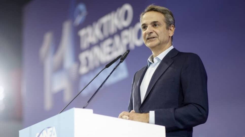 Kyriakos Mitsotakis